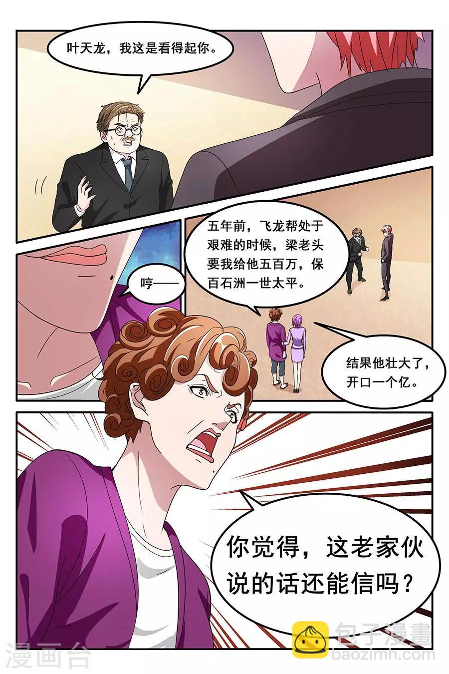 第136话 赢了暖床1