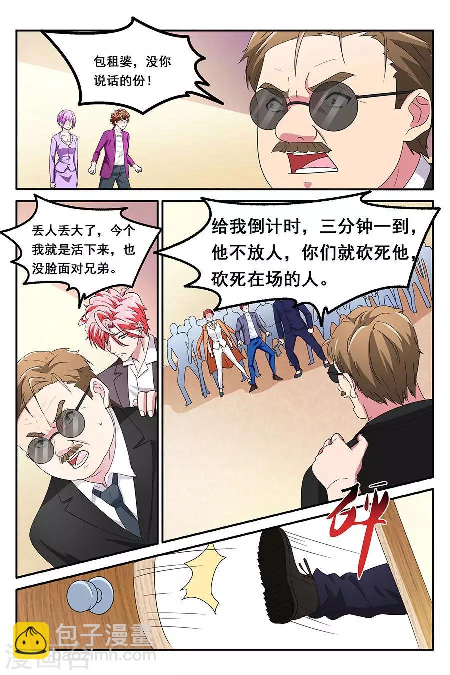 第136话 赢了暖床2