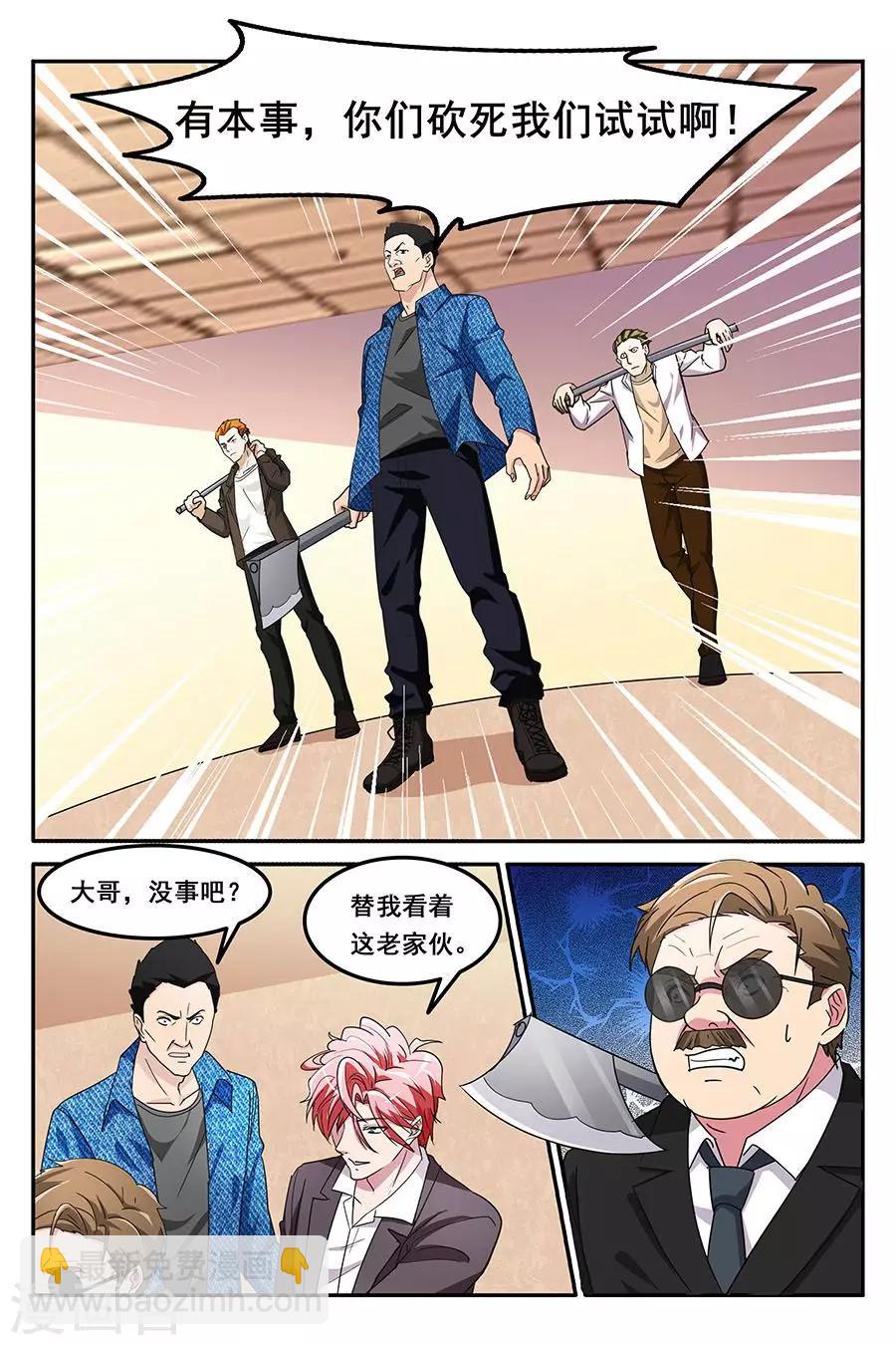 第136话 赢了暖床3