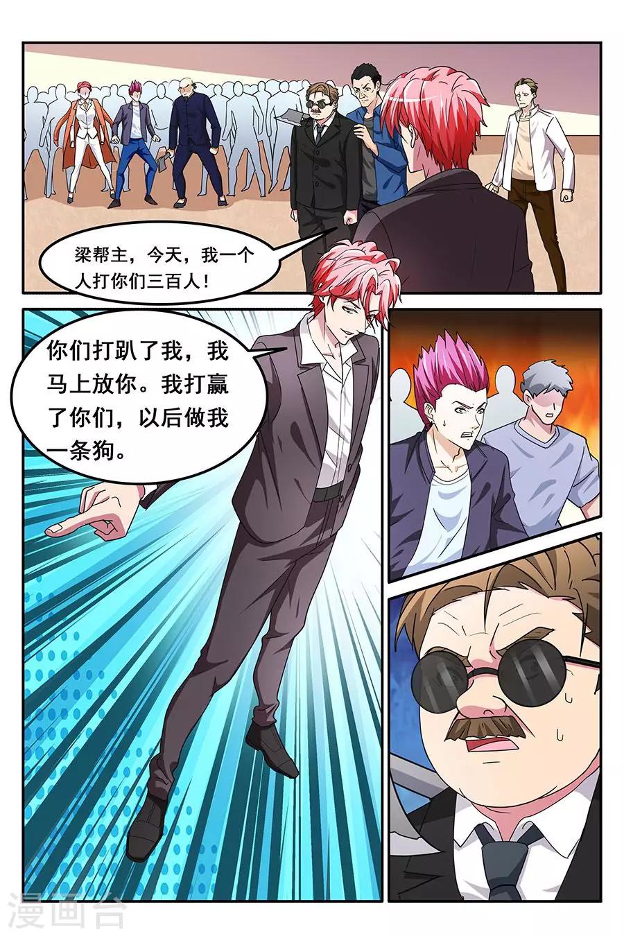 第136话 赢了暖床4