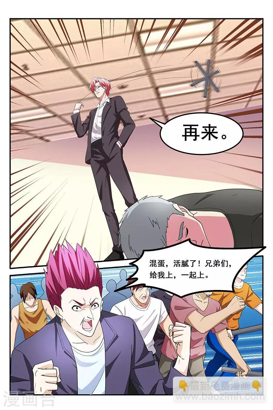 第136话 赢了暖床8