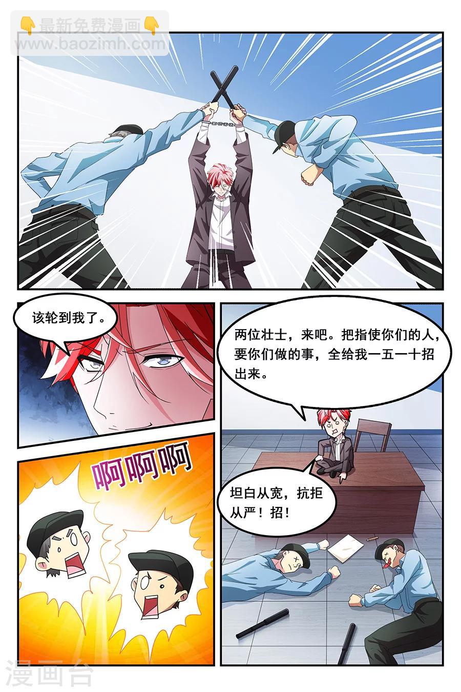 第139话 得到美女初吻1