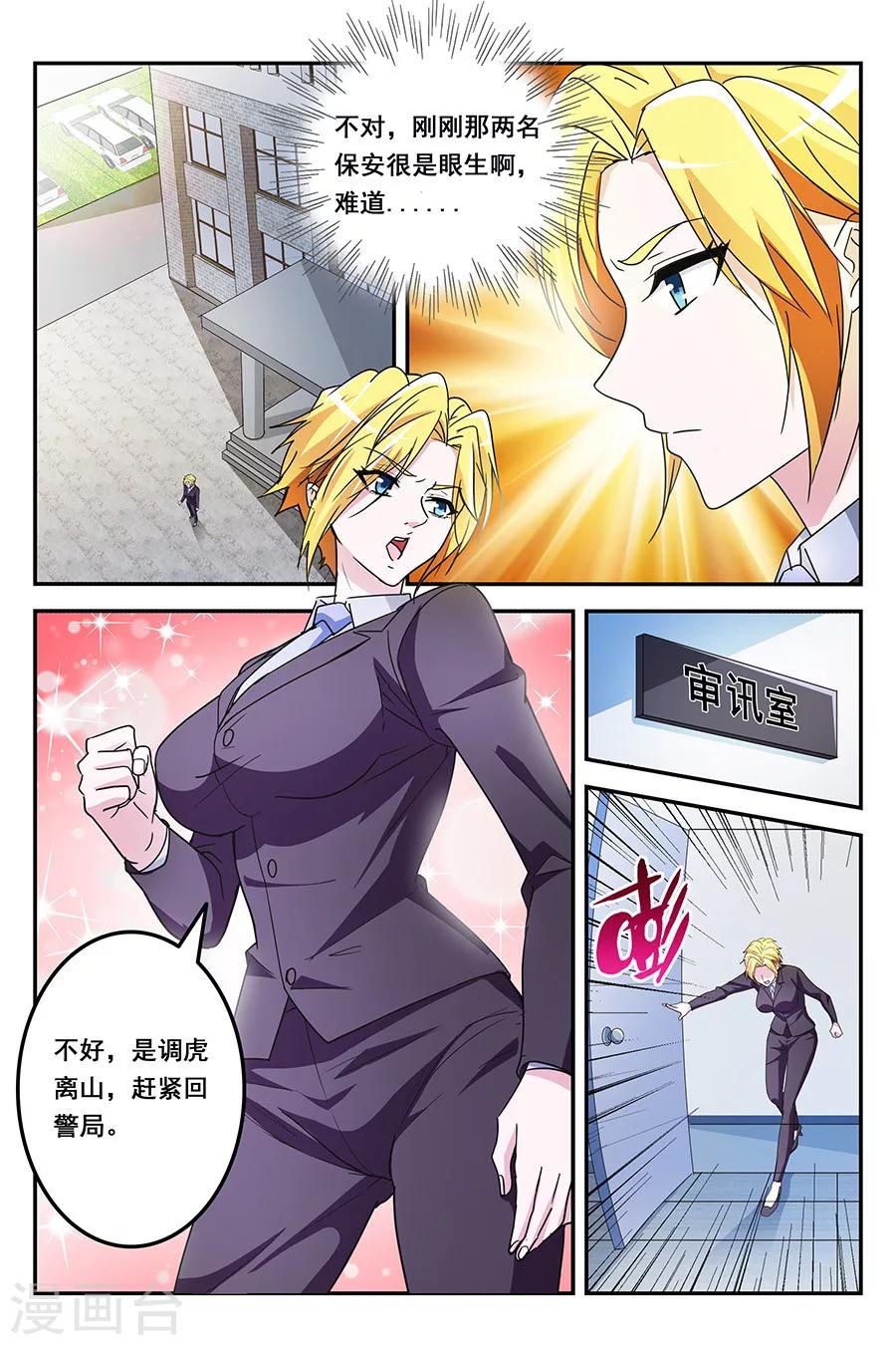第139话 得到美女初吻3