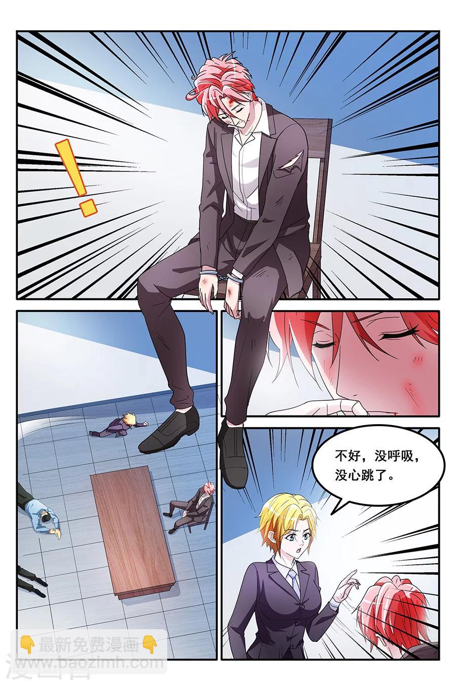 第139话 得到美女初吻4