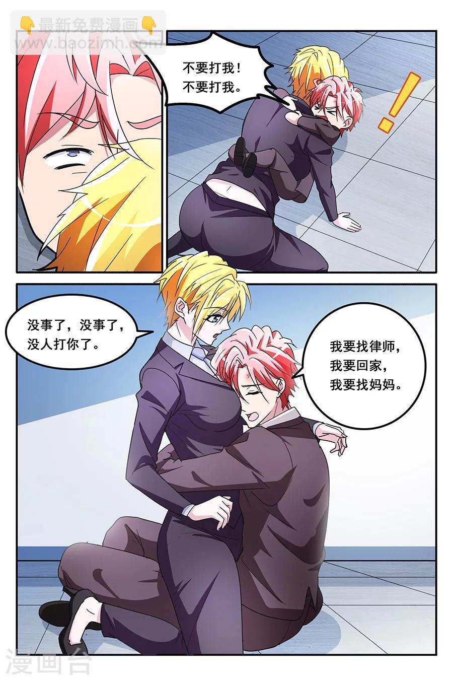 第139话 得到美女初吻6