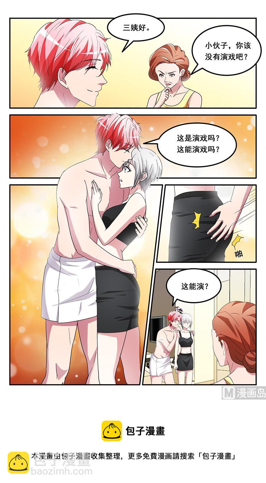 你竟然敢？！4
