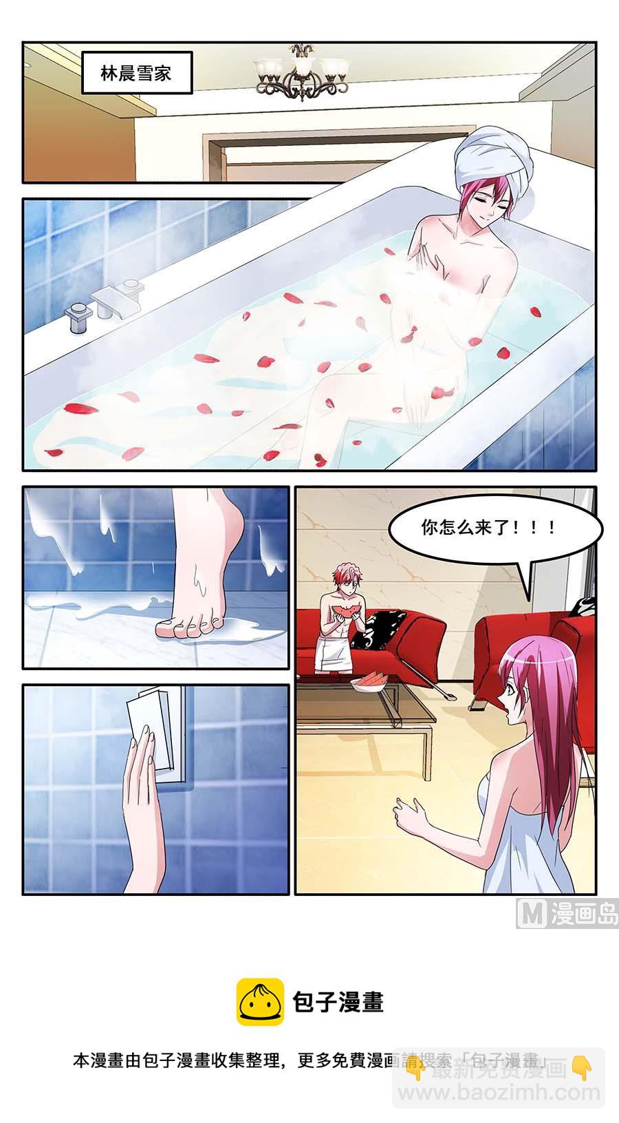 你竟然敢？！8