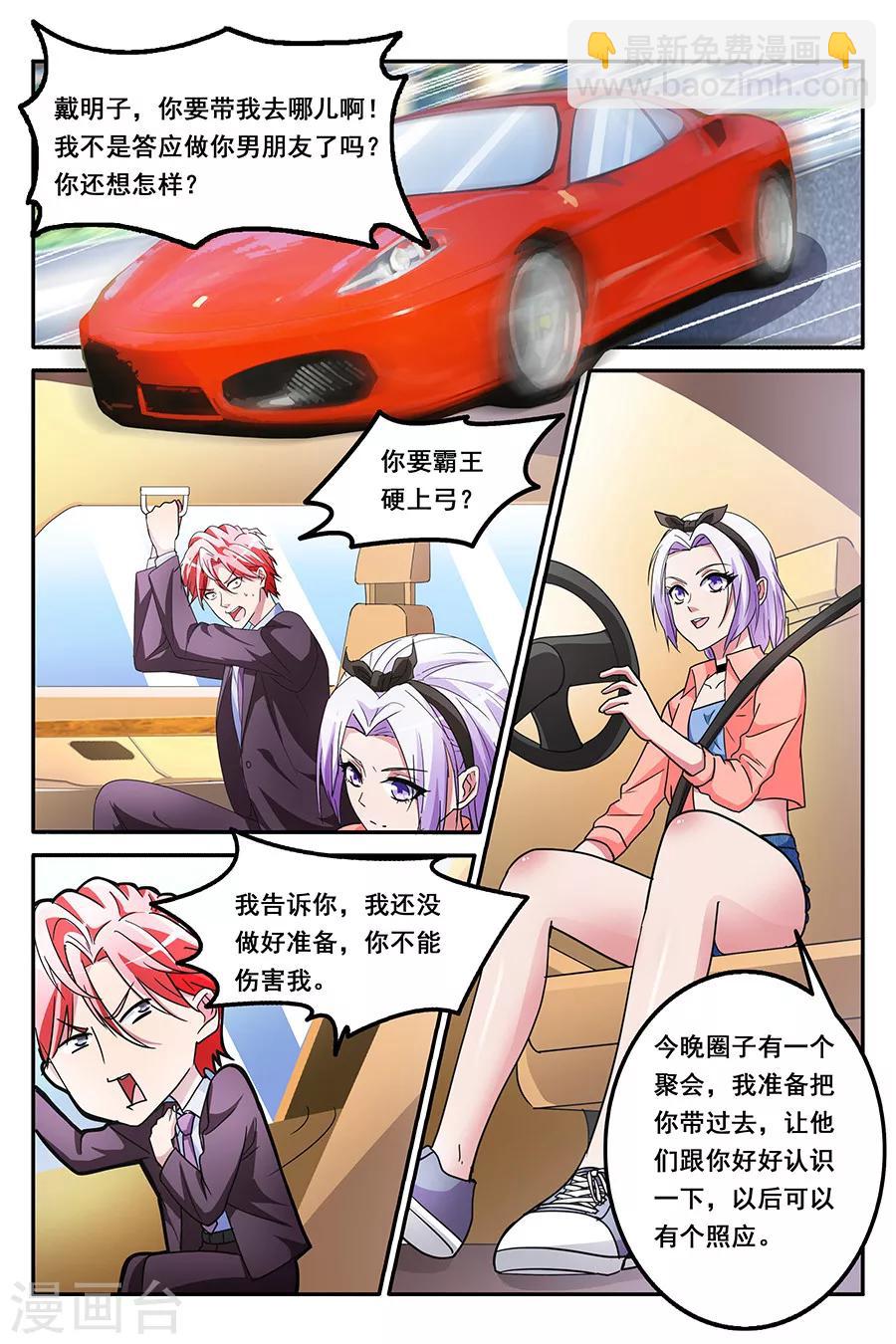 第141话 缓兵之计2