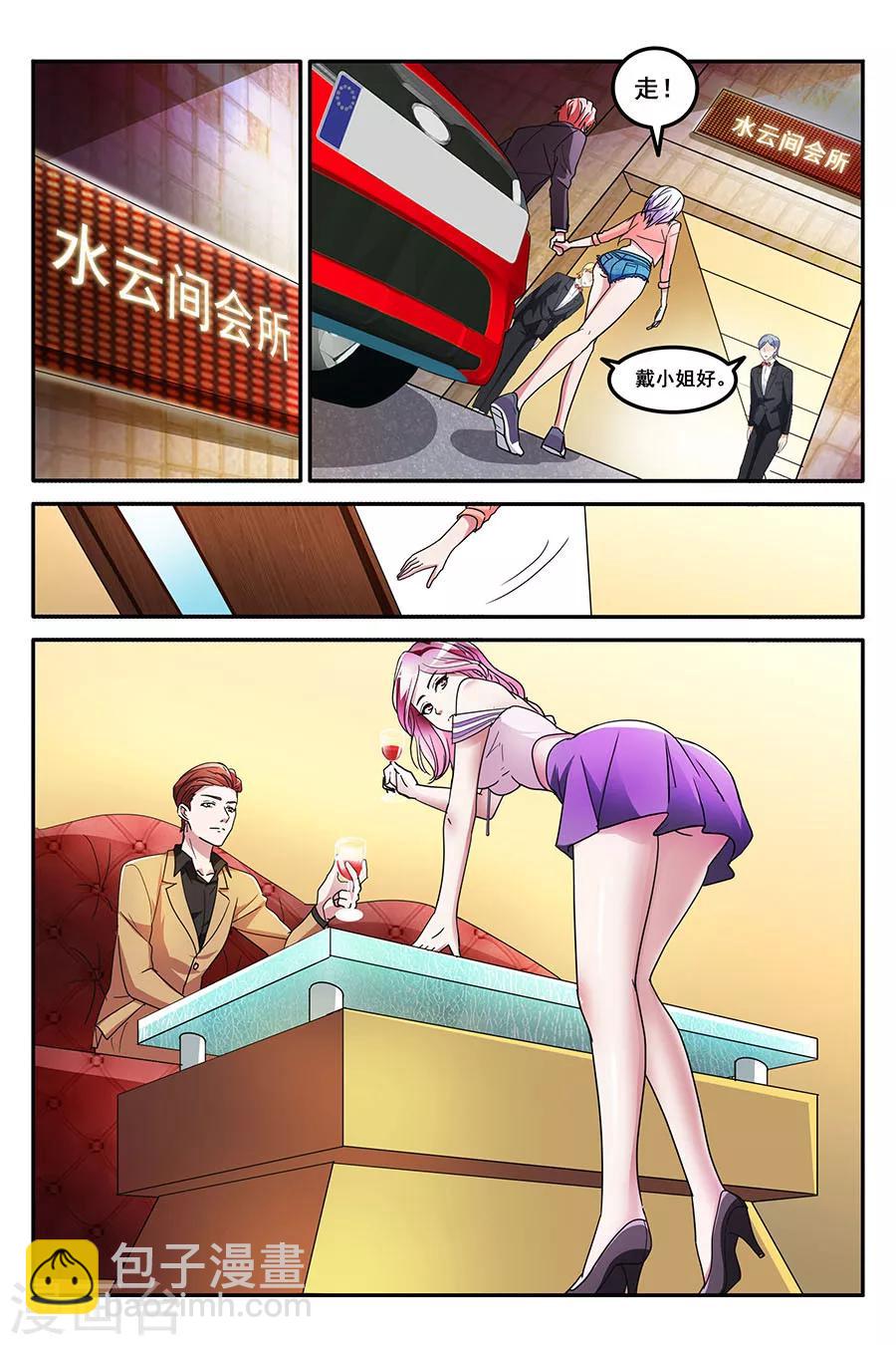 第141话 缓兵之计4