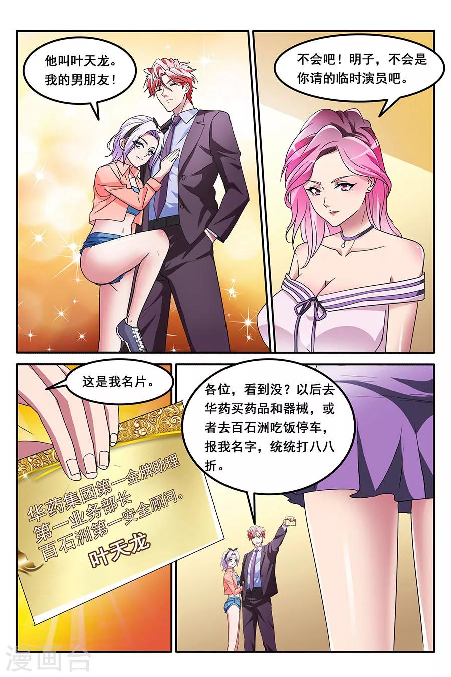第141话 缓兵之计5
