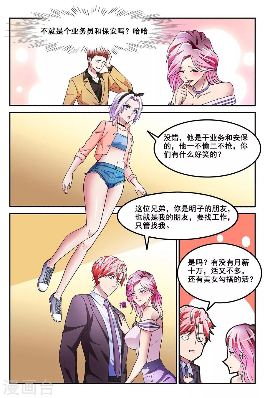 第141话 缓兵之计6