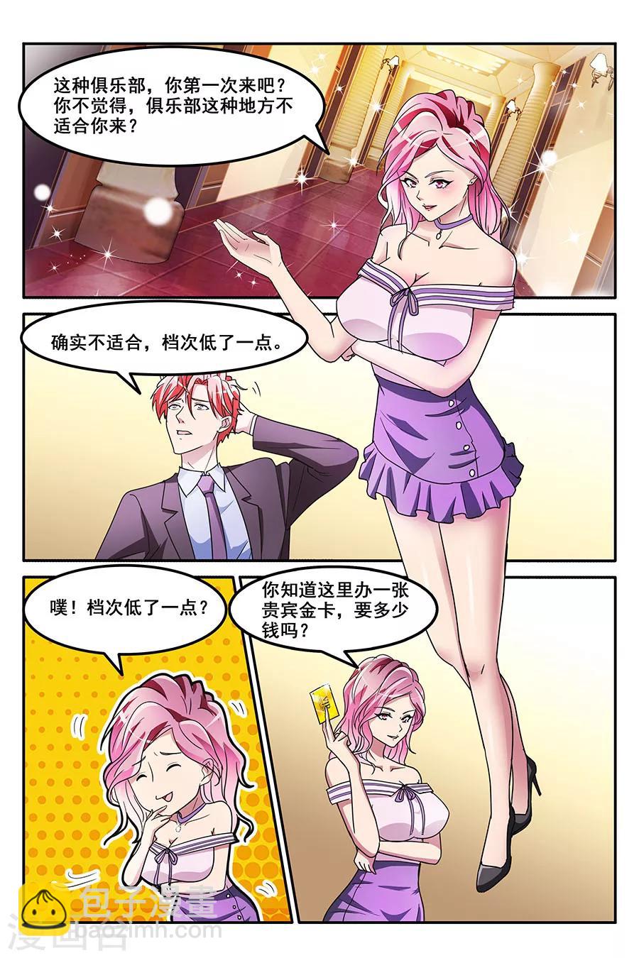 第141话 缓兵之计7