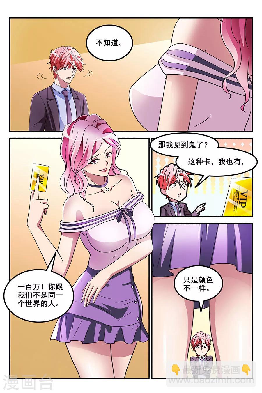 第141话 缓兵之计8