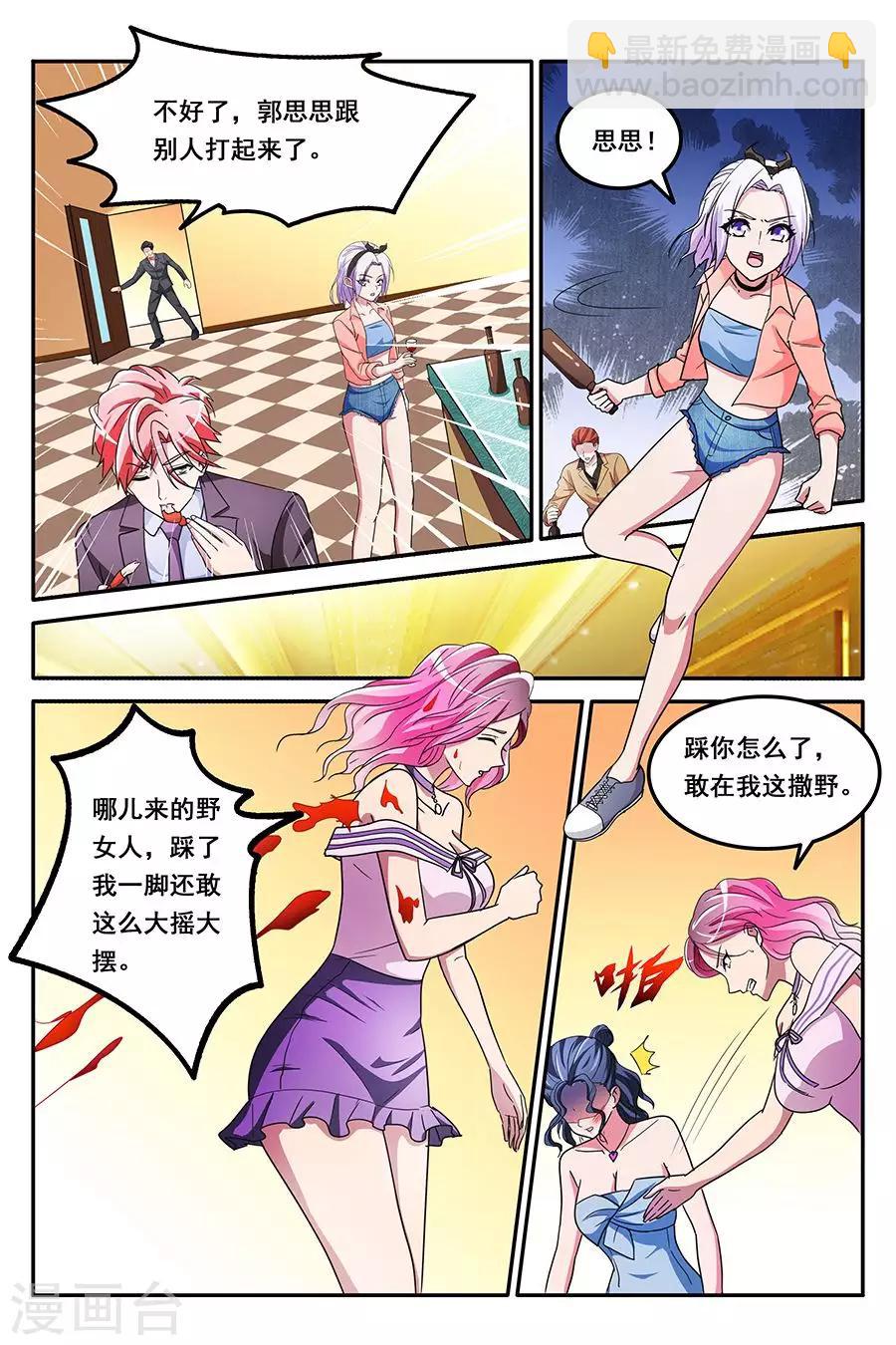 第142话 VIP至尊5