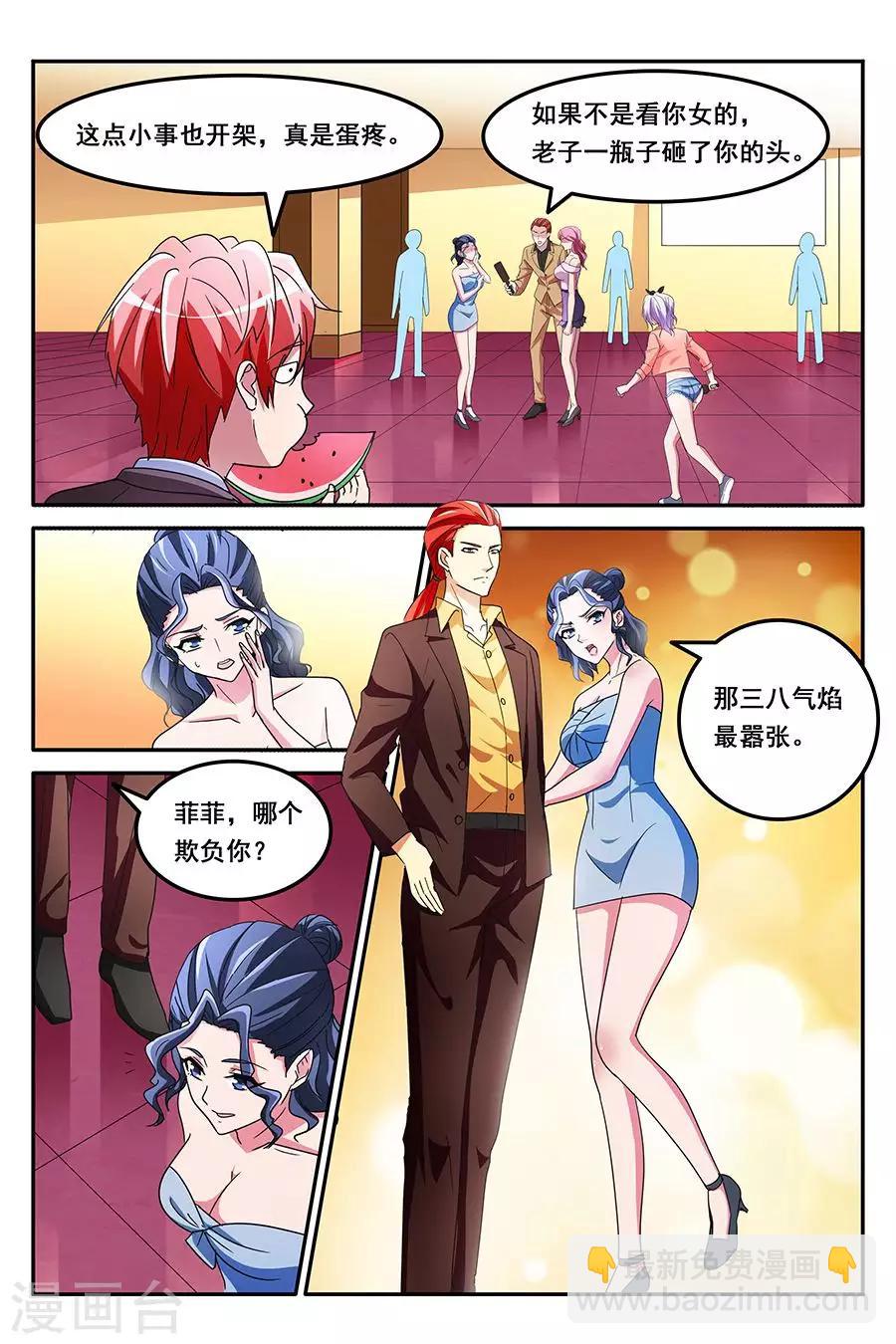第142话 VIP至尊6