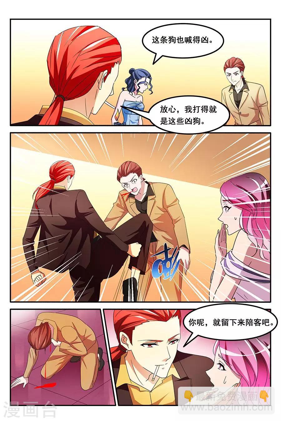 第142话 VIP至尊7