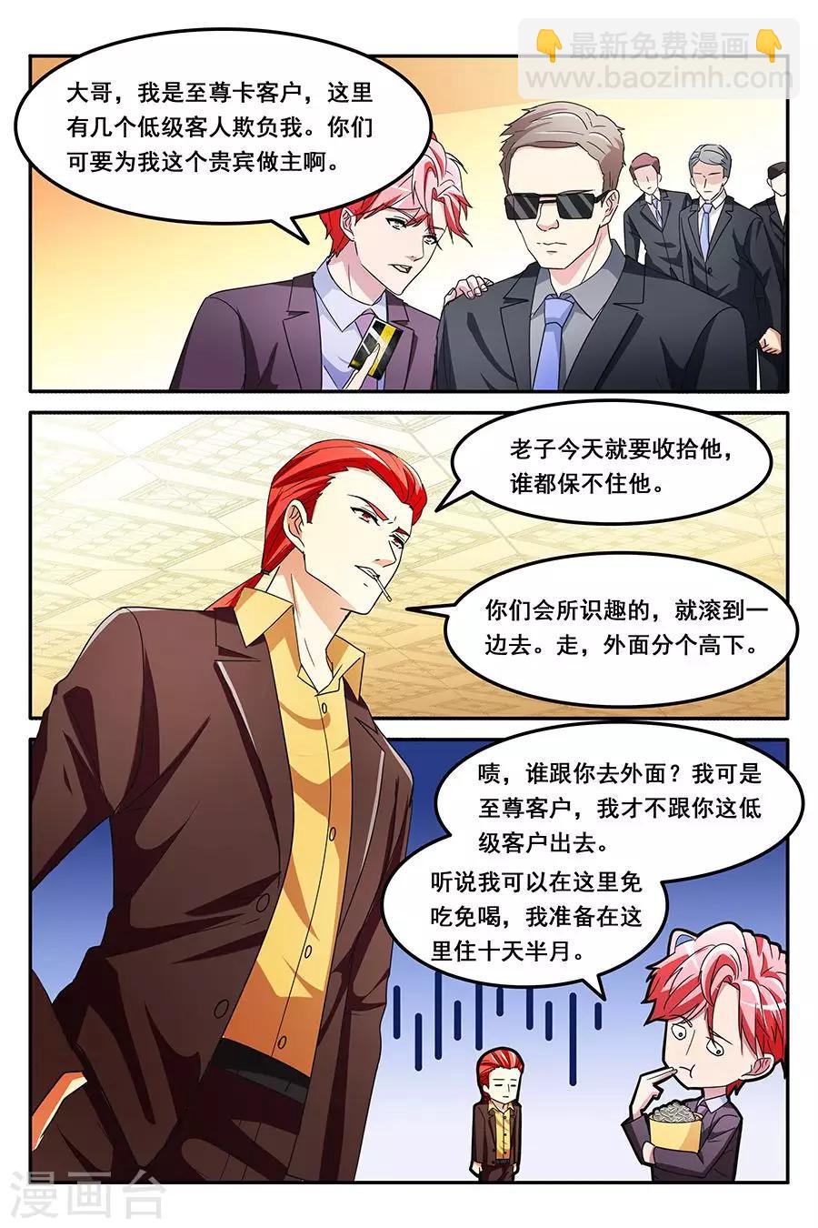 第143话 带叶天龙回家？！1
