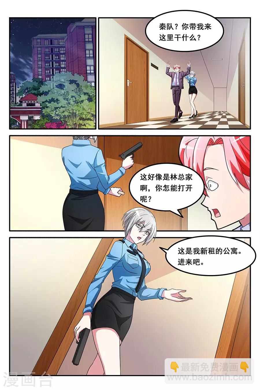 第143话 带叶天龙回家？！4