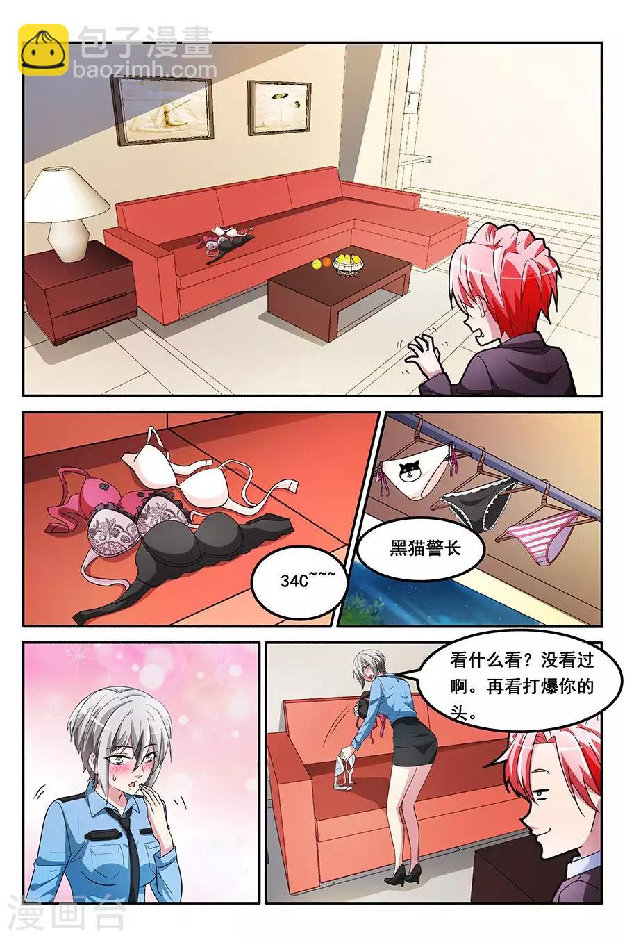 第143话 带叶天龙回家？！6