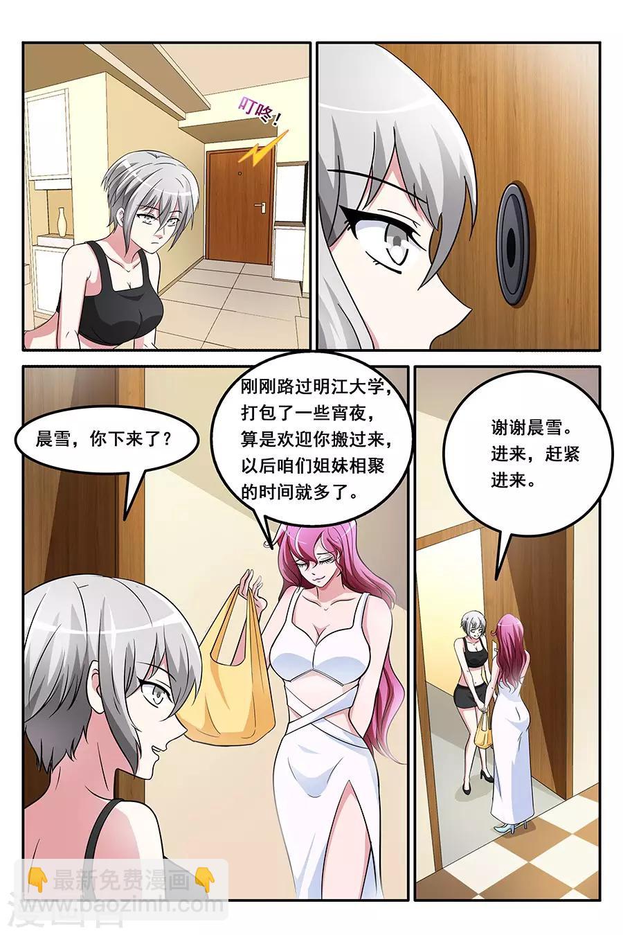第144话 更衣的误会3