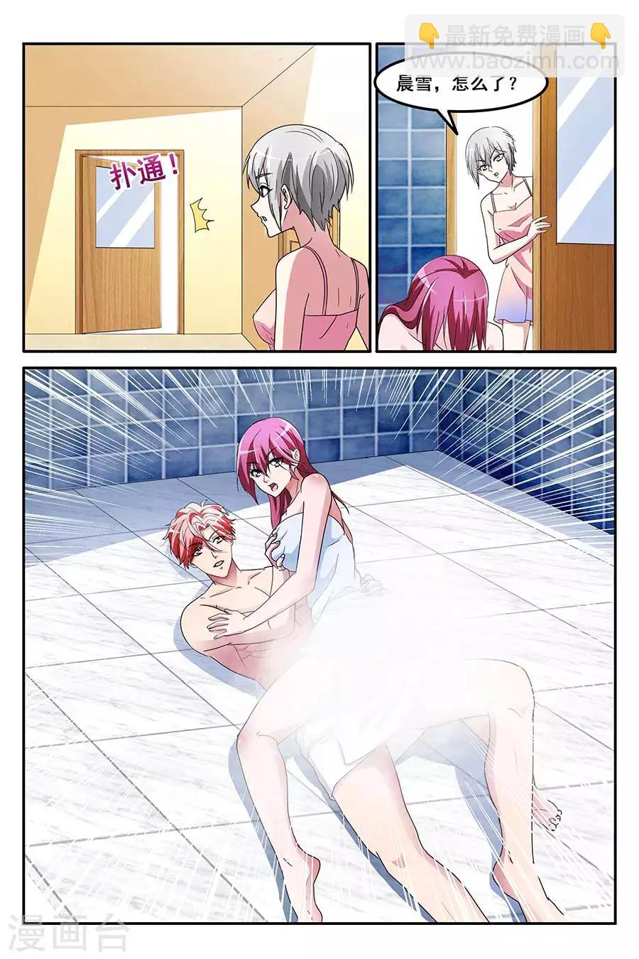 第146话 共享男友？？？6