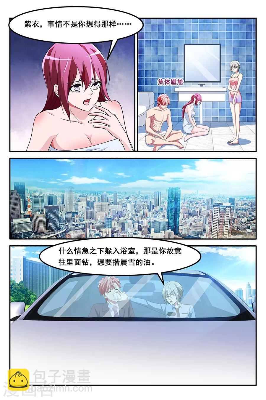 第146话 共享男友？？？7