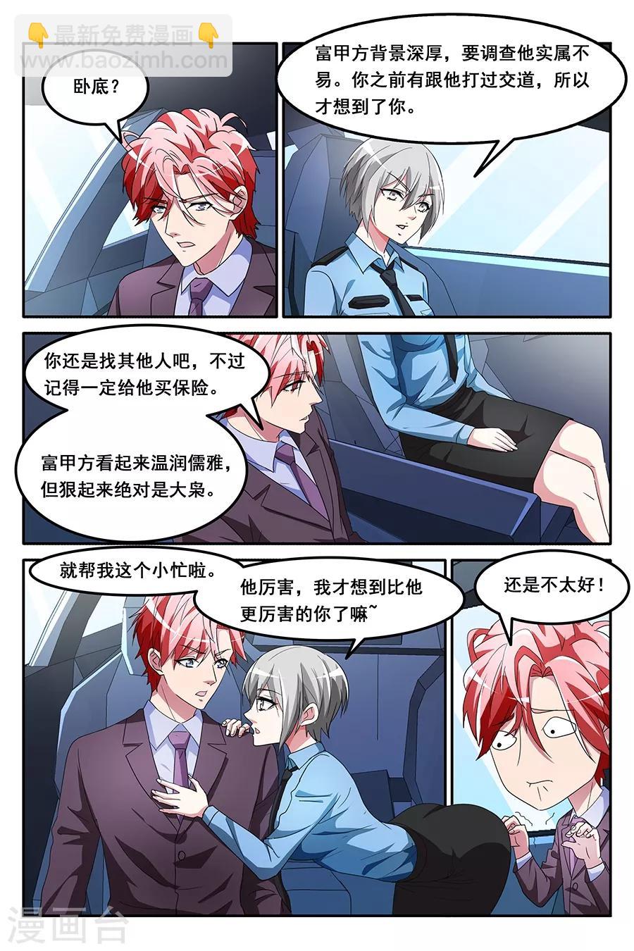 第147话 卧底行动1