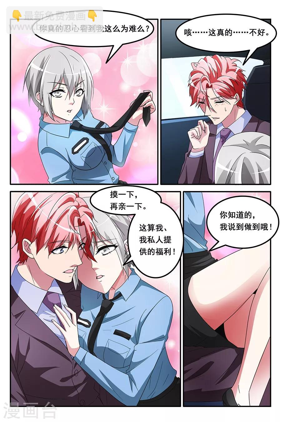 第147话 卧底行动2