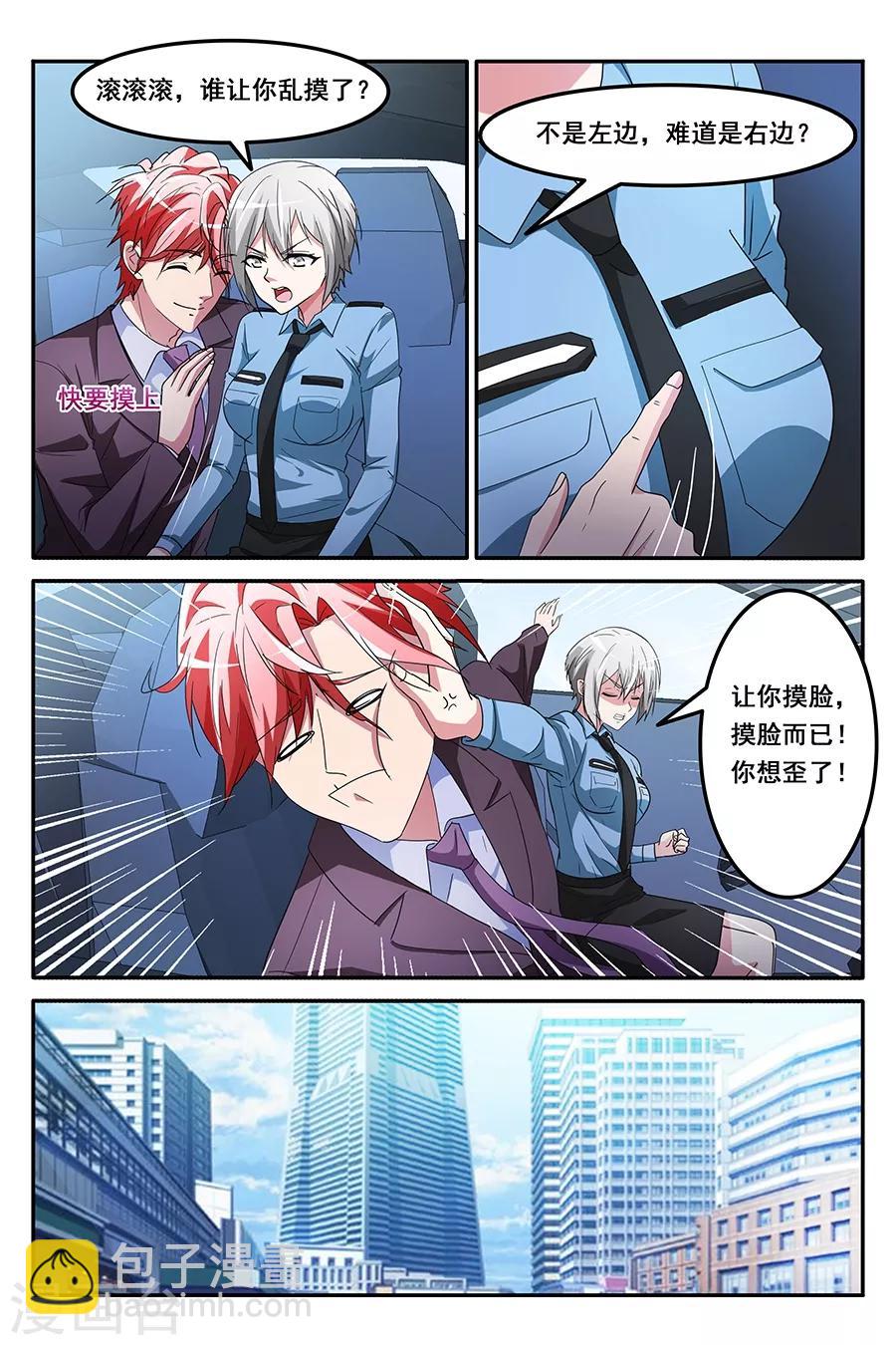 第147话 卧底行动5