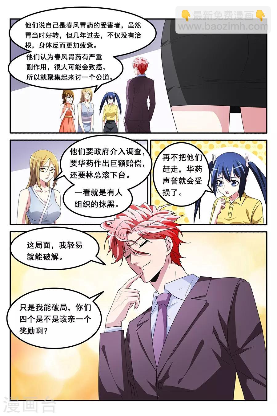 第147话 卧底行动7
