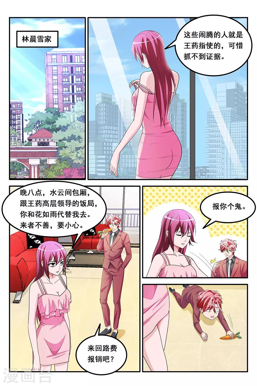 第148话 纷争前夕1