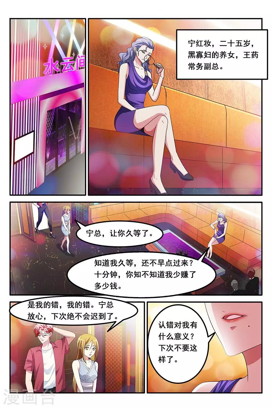 第148话 纷争前夕2