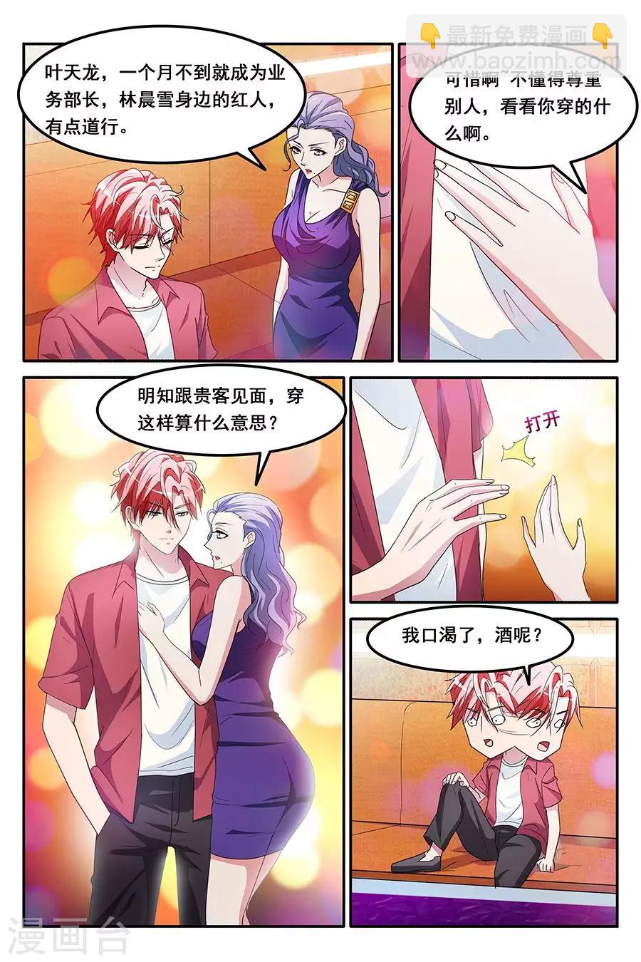 第148话 纷争前夕3