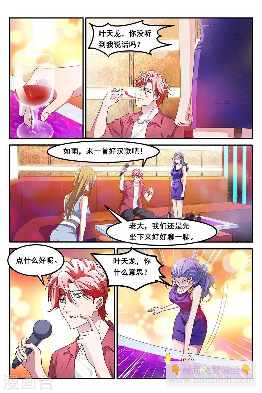 第148话 纷争前夕4