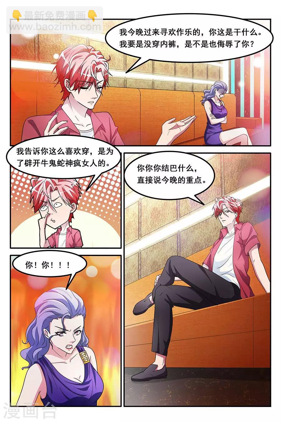 第148话 纷争前夕5