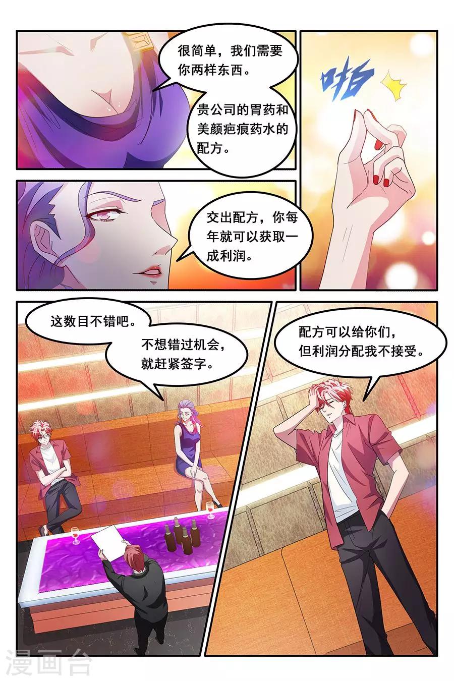 第148话 纷争前夕6