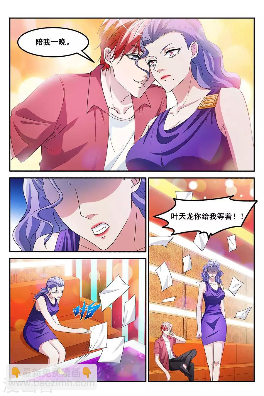 第148话 纷争前夕8
