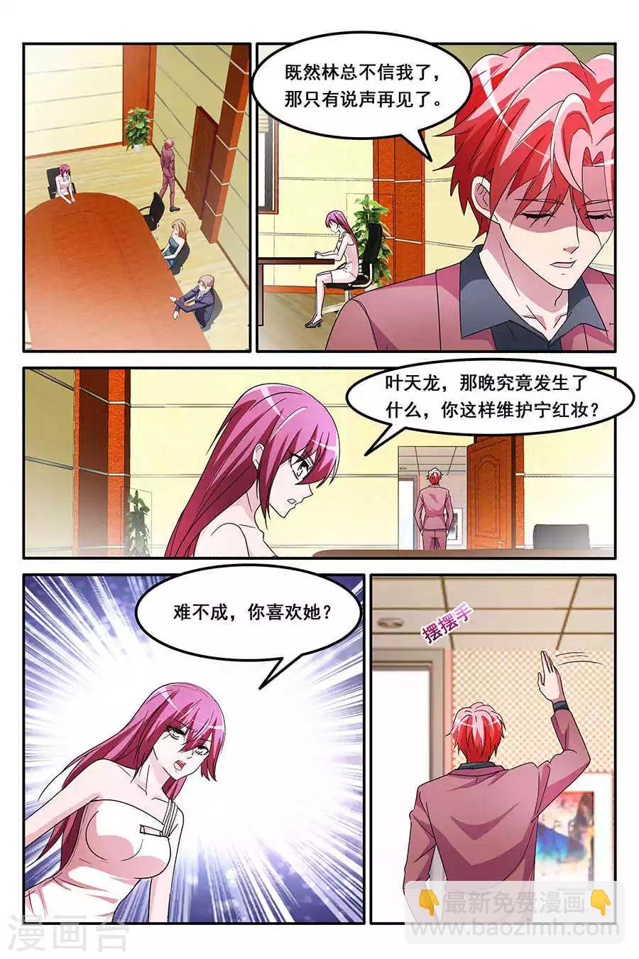 第151话 和林晨雪的冲1