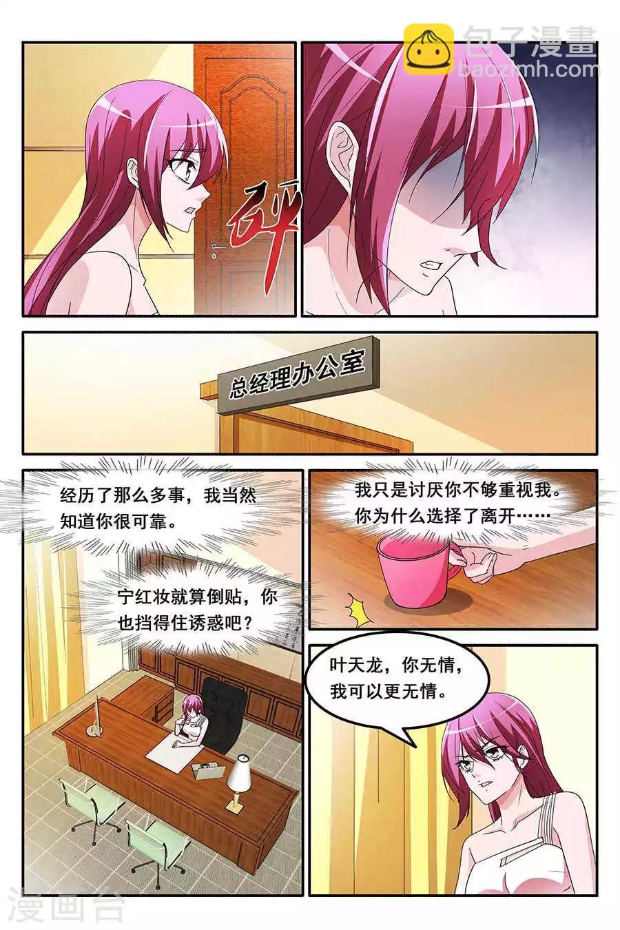 第151话 和林晨雪的冲2