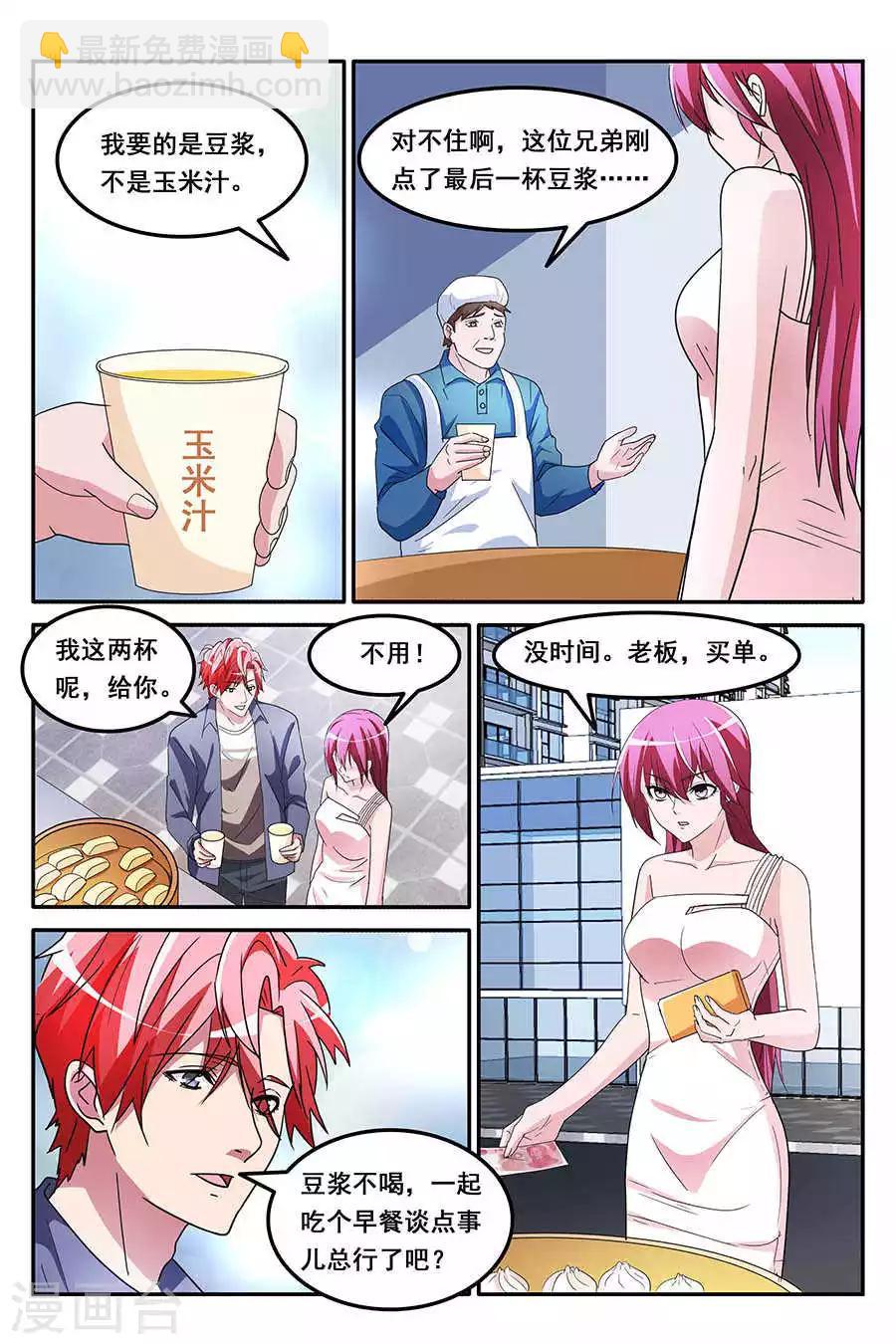 第151话 和林晨雪的冲4