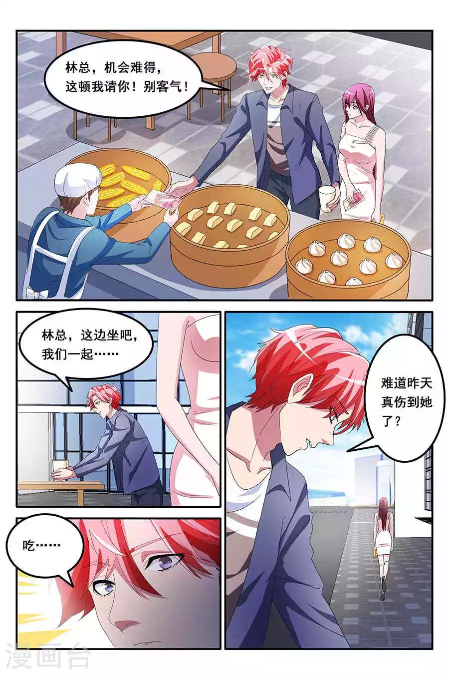 第151话 和林晨雪的冲5