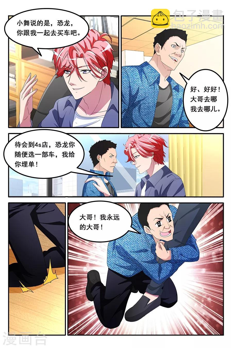 第153话 狗眼看人低2