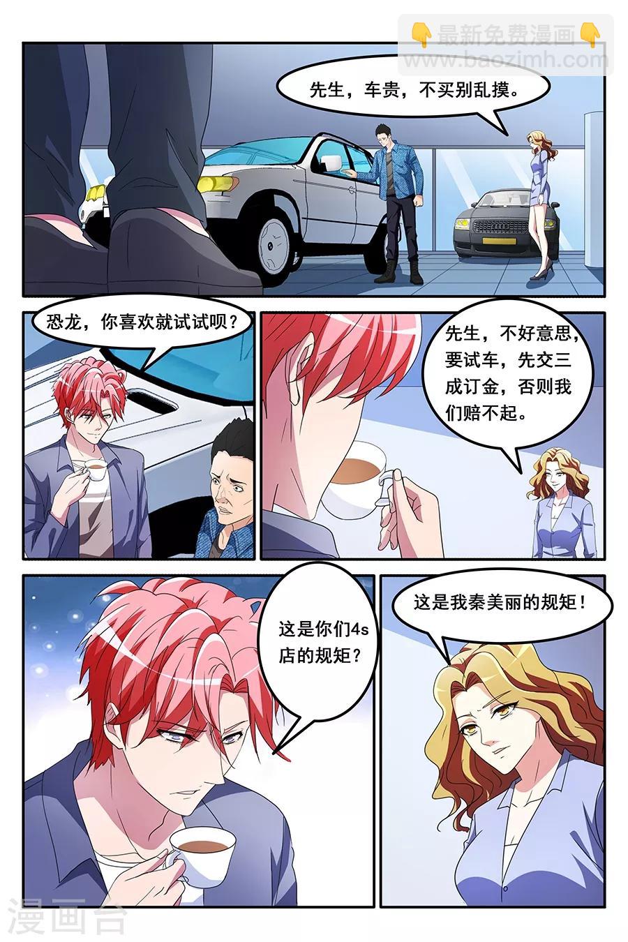 第153话 狗眼看人低6