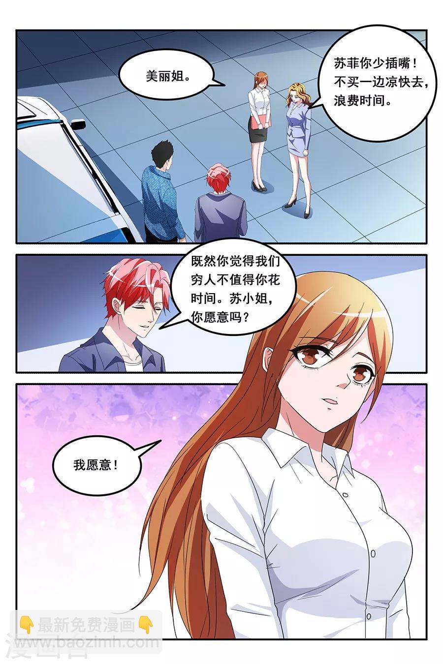 第153话 狗眼看人低7