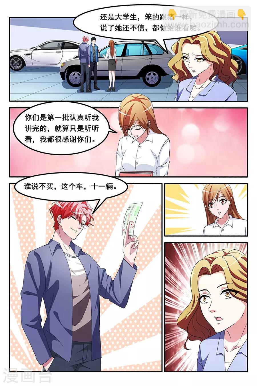 第153话 狗眼看人低8