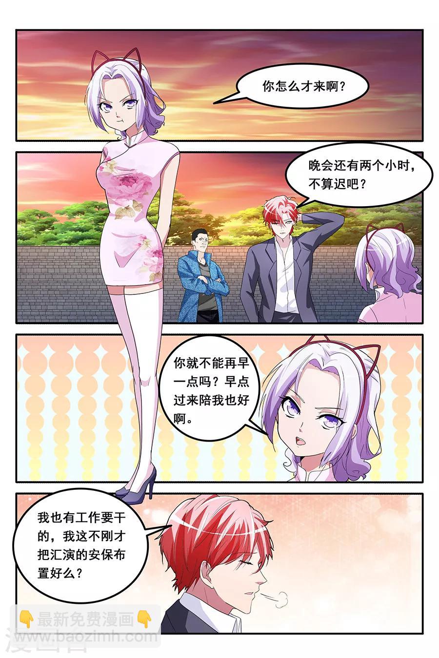 第158话 香艳的偶遇6