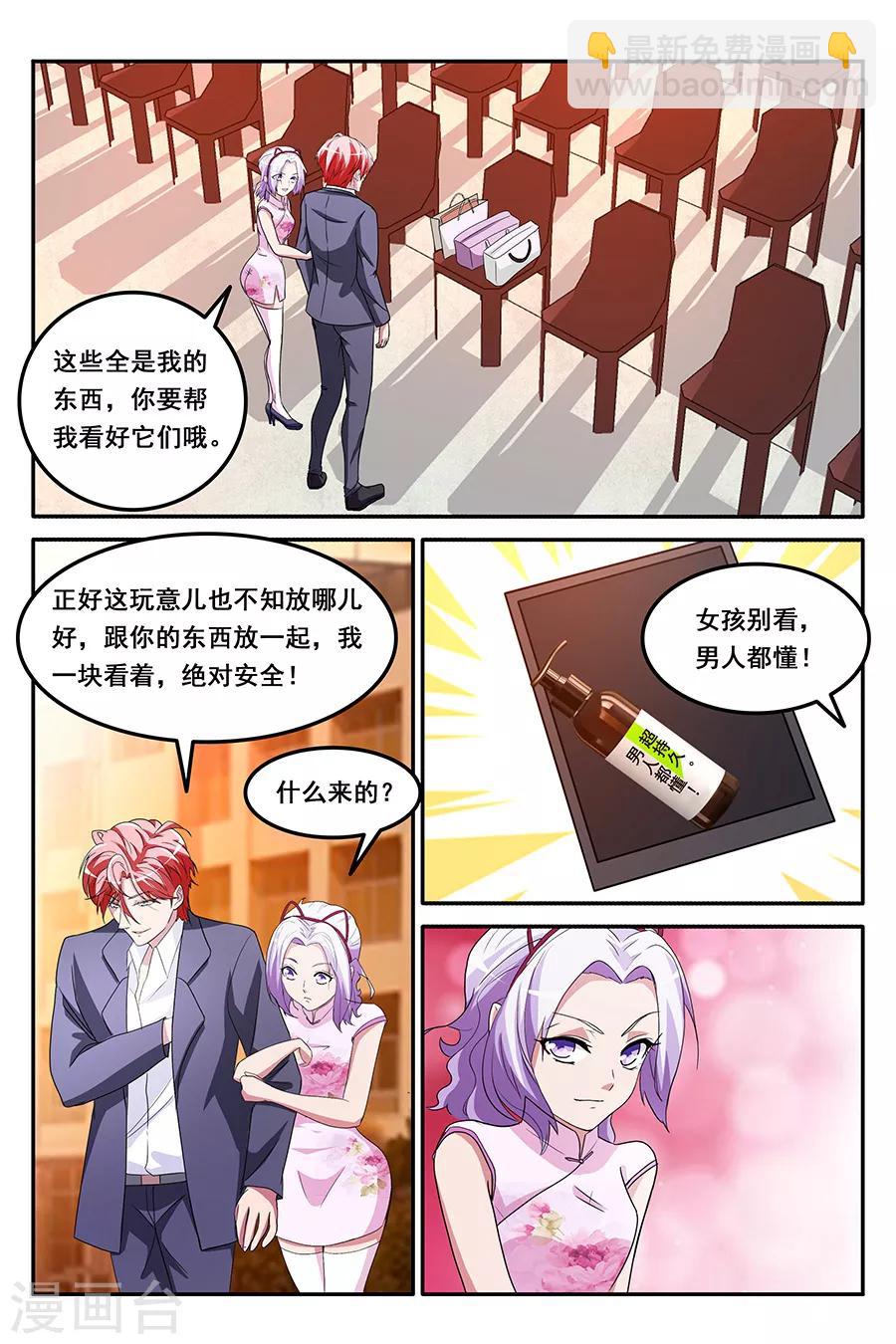 第158话 香艳的偶遇8