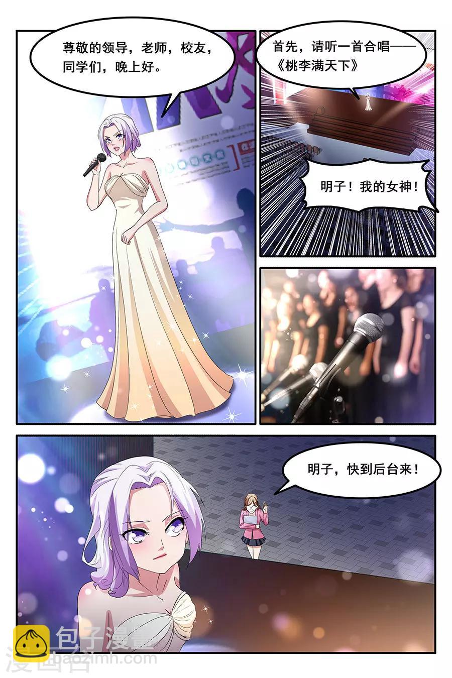 第160话 果然是我看上的男人1