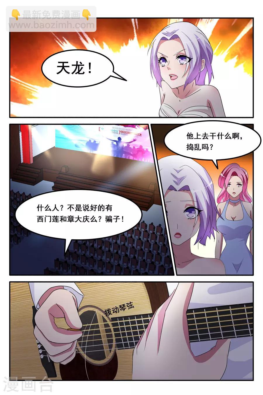 第160话 果然是我看上的男人5