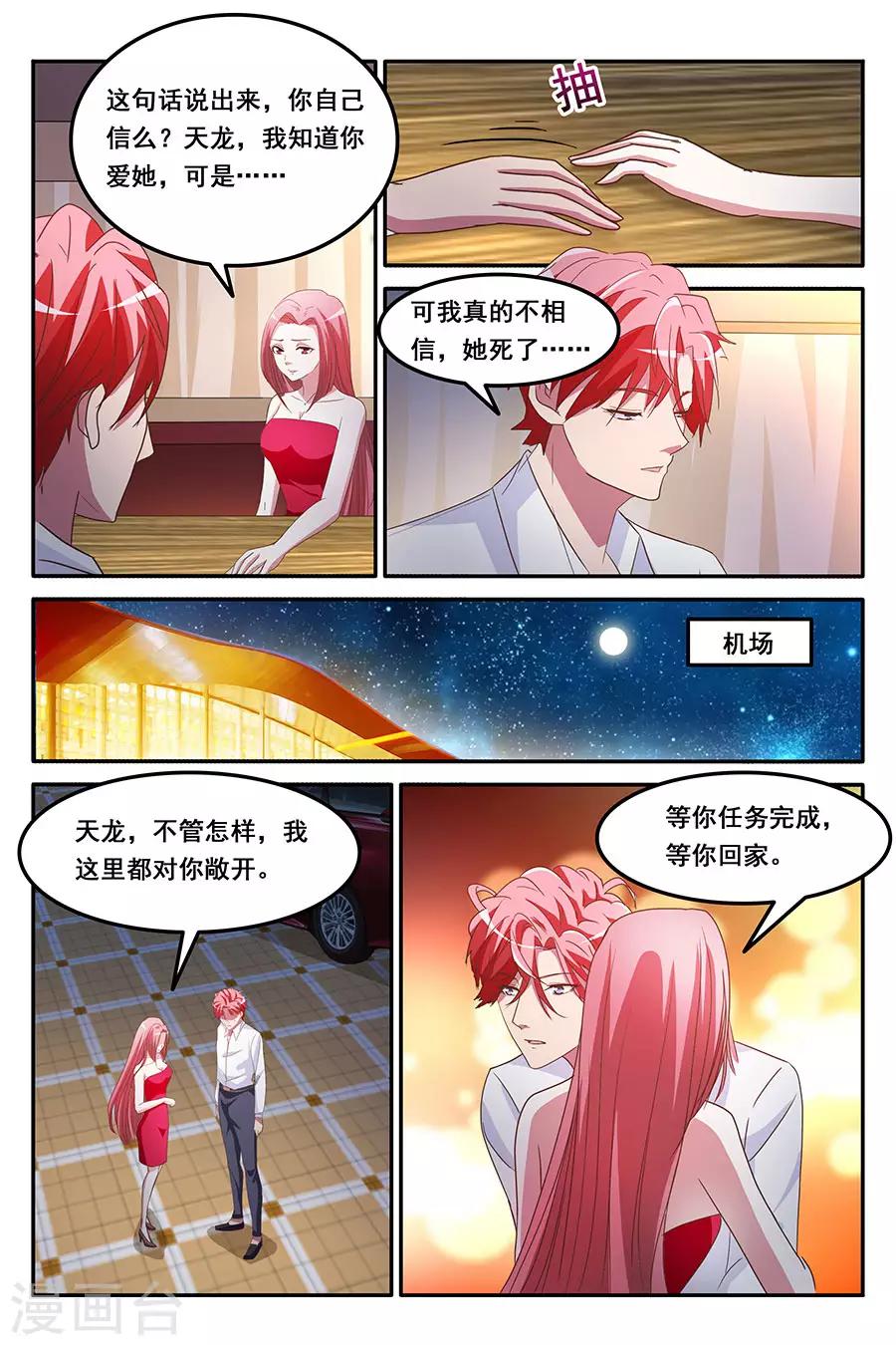 第162话 赵可可偷钱？0